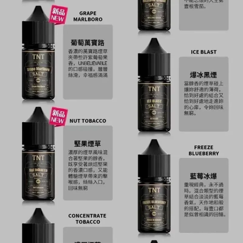 TNT 菸草系列電子煙油 30ML｜35MG-50MG 高尼古丁濃度選擇 11種口味