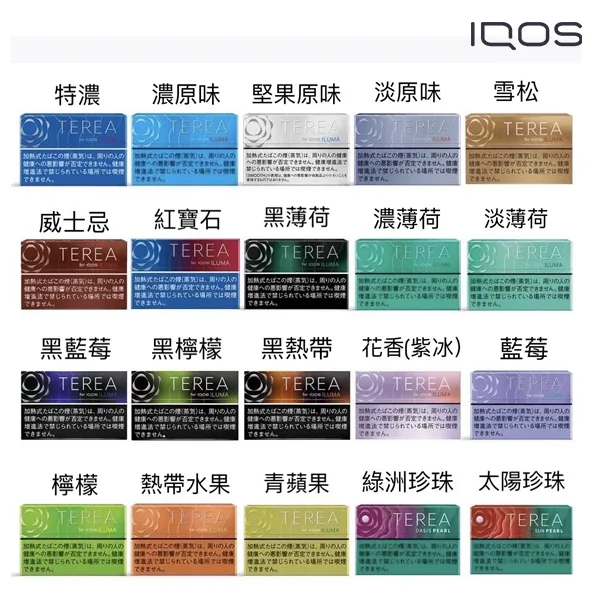 日本TEREA 加熱煙｜ILUMA專用｜日版IQOS兼容｜台灣現貨