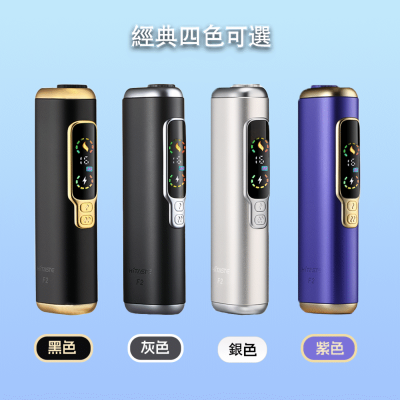 HiTaste F2 加熱主機｜雙加熱模式 3200mAh 高續航
