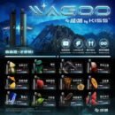 12種口味｜哇酷/WAGOO & KIS5 6500口一次性電子煙 自由混搭雙口味
