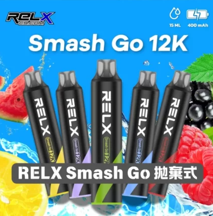 RELX Smash Go 12000口悅刻拋棄式電子煙 極致續航 穩定口感
