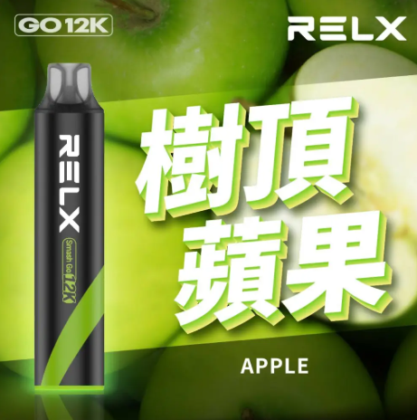 RELX Smash Go 12000口悅刻拋棄式電子煙 極致續航 穩定口感