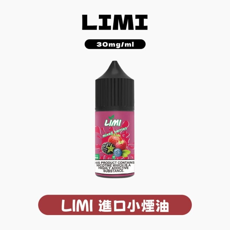 LIMI進口小煙油 粉霧派對PINK VAPE 280元