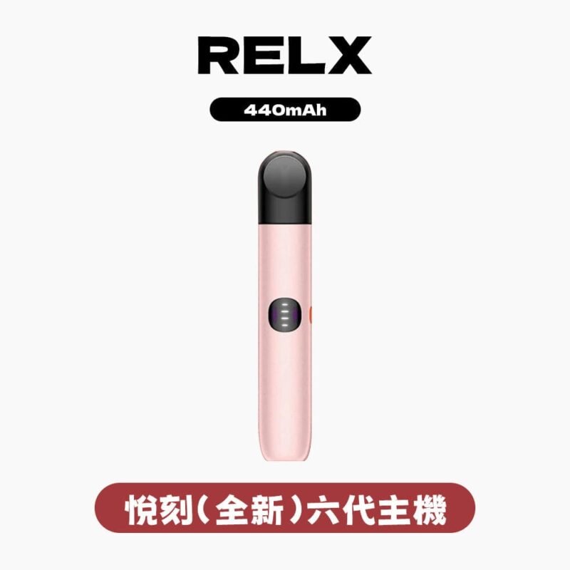 RELX悅刻六代主機 粉霧派對 六色可選
