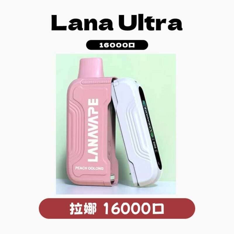 LANA Ultra 16000口拋棄式煙彈 主機需搭配購買