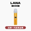 LANA拉娜皮革主機 粉霧派對 質感皮革工藝 相容一代煙彈