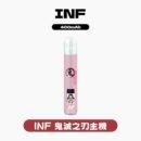 INF鬼滅之刃聯名主機 粉霧派對四款任選