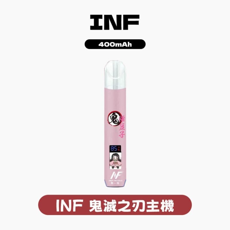 INF鬼滅之刃聯名主機 粉霧派對四款任選