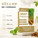 DIYA叮啞一代通用煙彈 2.5ml大容量 14款口味