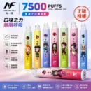 INF無限×鬼滅之刃聯名 7500口一次性電子煙 12ml油倉 Type-C快充