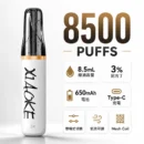 XIAOKE梟客口紅款8500口一次性電子煙｜8.5ml網狀芯