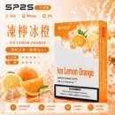 SP2煙彈2ml三顆裝凍檸冰橙 通用一代主機陶瓷芯
