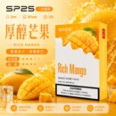 SP2煙彈2ml三顆裝 陶瓷霧化芯磁吸即插即用厚醇芒果
