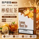 SP2煙彈2ml三顆裝 檸檬紅茶 通用一代主機