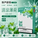 SP2煙彈2ml三顆裝清涼薄荷 相容RELX一代陶瓷芯