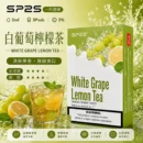 SP2煙彈2ml三顆裝 白葡萄檸檬茶 通用一代主機陶瓷芯