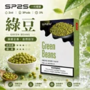 SP2拋棄式煙彈2ml三顆裝 陶瓷霧化芯磁吸即插即用 綠豆風味