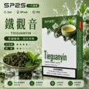 SP2煙彈鐵觀音 2ml 3顆裝 陶瓷霧化芯 通用一代主機
