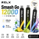 RELX Smash Go 12000口一次性電子煙 MEGA MESH霧化 台灣現貨