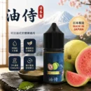日本油侍煙油30ml 35mg尼古丁鹽 注油POD小煙適用