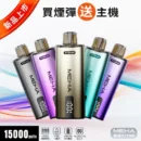 MEHA TITAN 15000 雙發陣列主機 15ml 專業儲油倉 19W 輸出