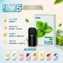ILIA五代煙彈 ULTRA 5代專用 24種風味 3顆入