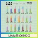 ILIA BAR 4 哩亞四代 6500口 一次性電子煙 13ml 大容量