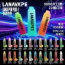 LANA Pen Plus 9000口拋棄式電子煙｜15ML大容量 Mesh網芯 Type-C