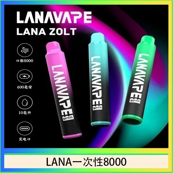 LANA 8000口拋棄式電子煙｜22ml大容量1200mAh Type-C充電