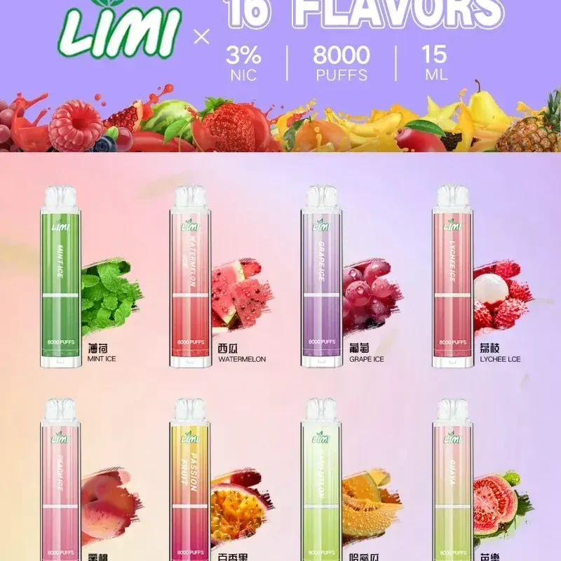 LIMI 8000 發光一次性電子煙｜RGB炫光15ML網芯