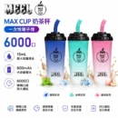 MEEL MAX CUP 奶茶杯 6000口 一次性電子煙 15ml大油倉 Type-C快充