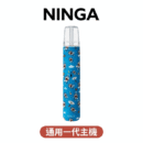 NINGA 卡通聯名電子煙主機 火影忍者 KT貓 蠟筆小新 高顏值限量款