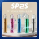 SP2S鈦金屬主機 通用一代煙彈 兩段功率16色