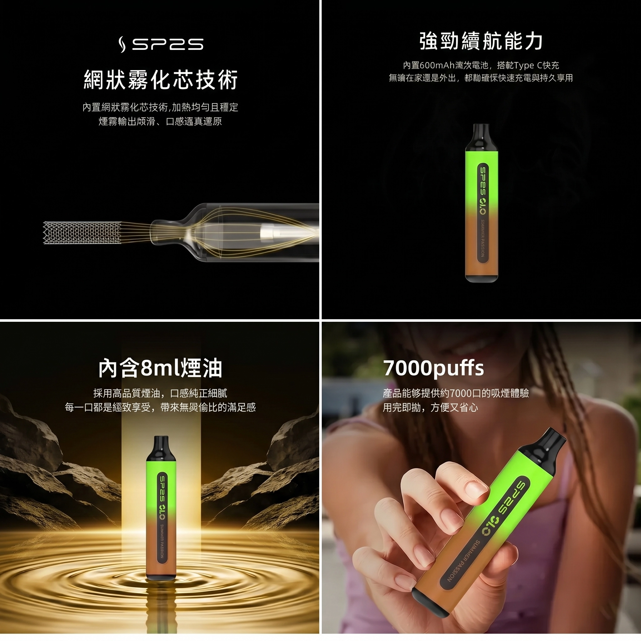 SP2S Superspot M 一次性電子煙 7000口 8ML 600mAh Type-C 炫彩