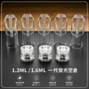 SP2S 1.3ml 空煙彈｜思博瑞一代通用注油空倉 台灣現貨