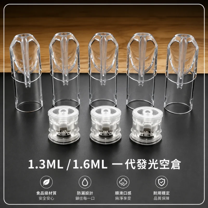 SP2S 1.3ml 空煙彈｜思博瑞一代通用注油空倉 台灣現貨