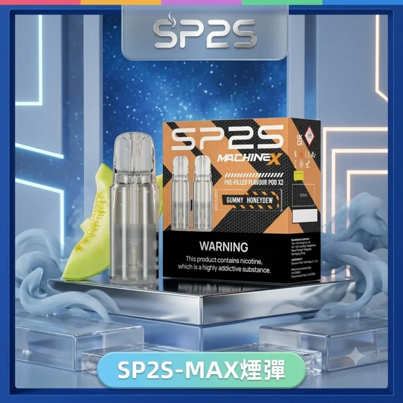 SP2 MAX 煙彈 4ml 大容量陶瓷芯 2 顆裝 10 種口味
