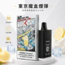 東京魔盒煙彈 12ml 大容量 40+ 口味 涼感無涼可選