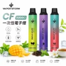 VAPOR STORM 風暴 CF5000 一次性電子煙 10ml 大油倉 Type-C 快充