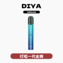 DIYA 叮啞一代主機｜線圈配置與模式調整 粉霧派對