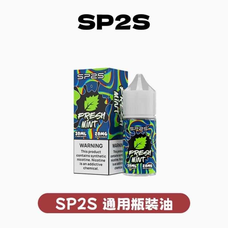 SP2S通用煙油套裝 粉霧派對 主機相容多款一代機型