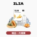 ILIA哩亞一代煙彈 粉霧派對PINK VAPE 330元