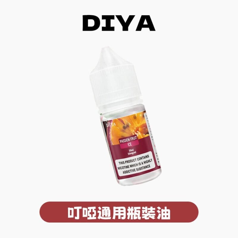 DIYA 叮啞煙油 280元 粉霧派對風味穩定還原
