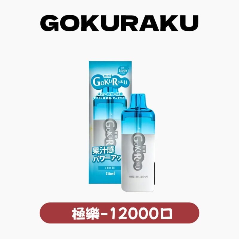 GoKuRaKu 極樂拋棄式12000口主機 粉霧派對 PINK VAPE
