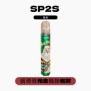 SP2S 聖誕系列主機 國際版 通用一代煙彈 五色可選