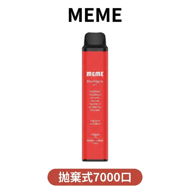韓國 MEME 7000口拋棄式電子菸 15ml可充電三檔調功率